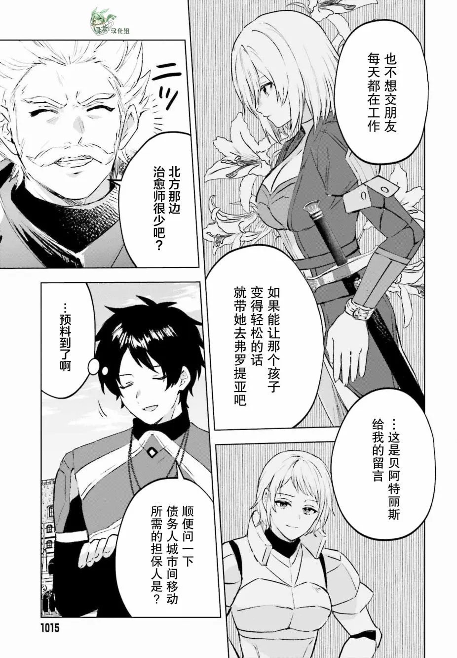 第16话