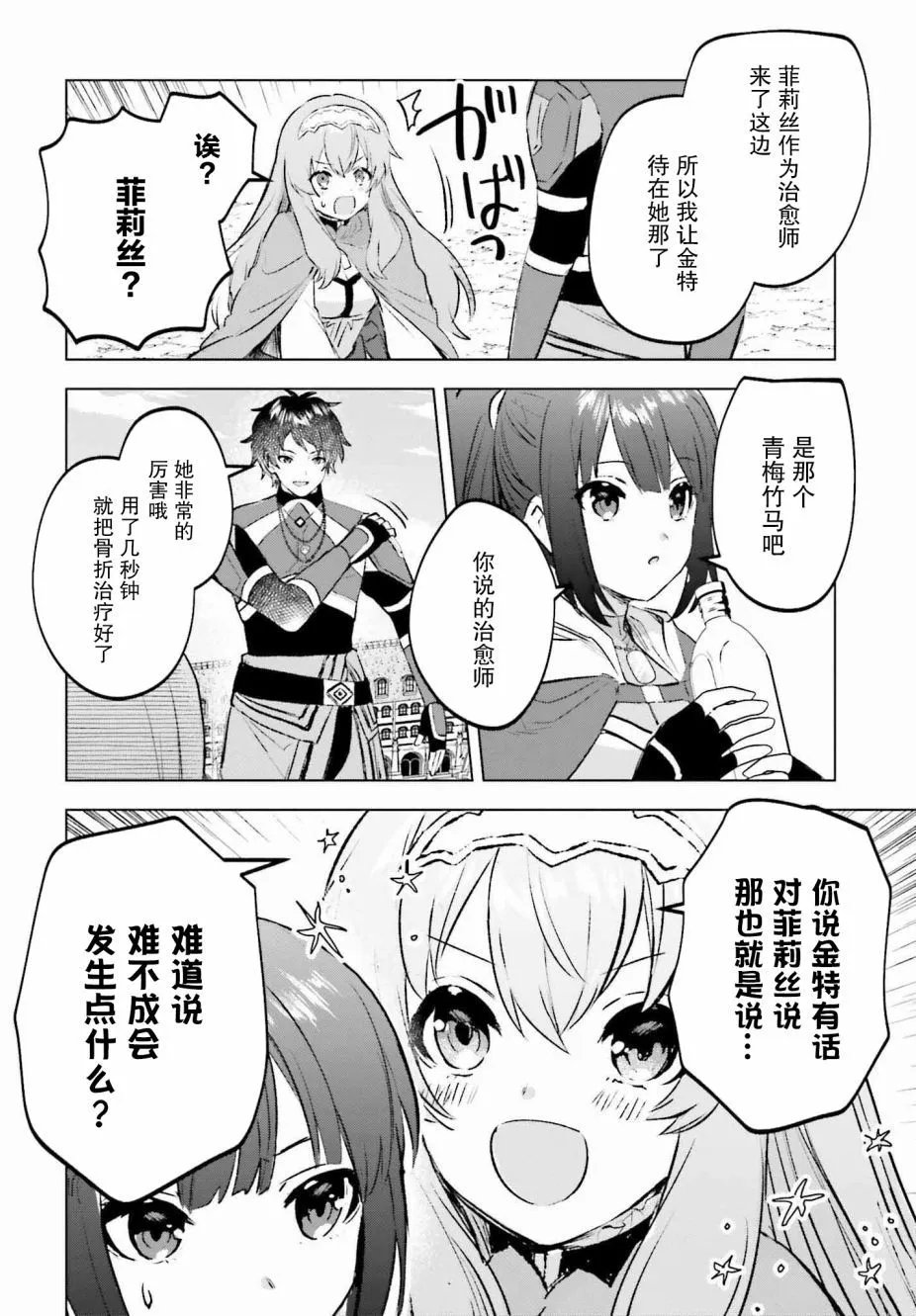 第16话
