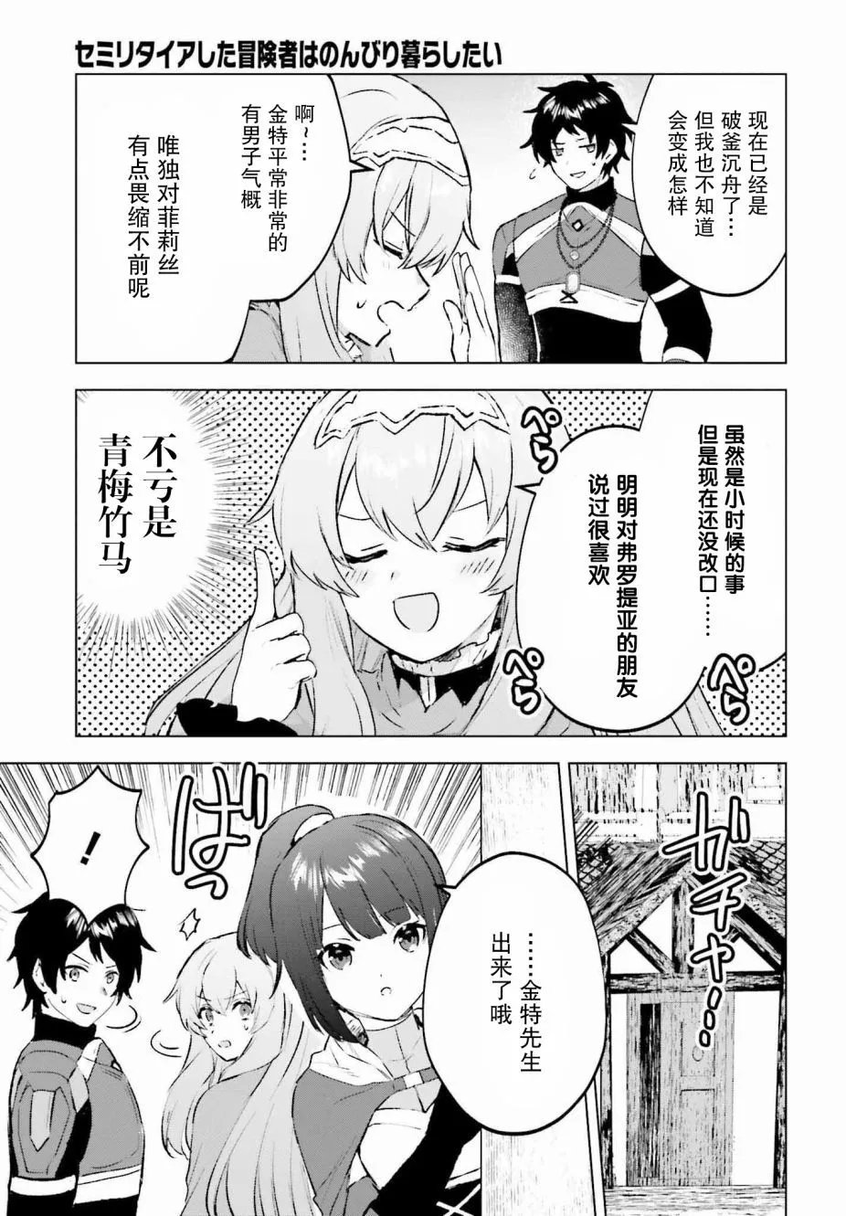 第16话