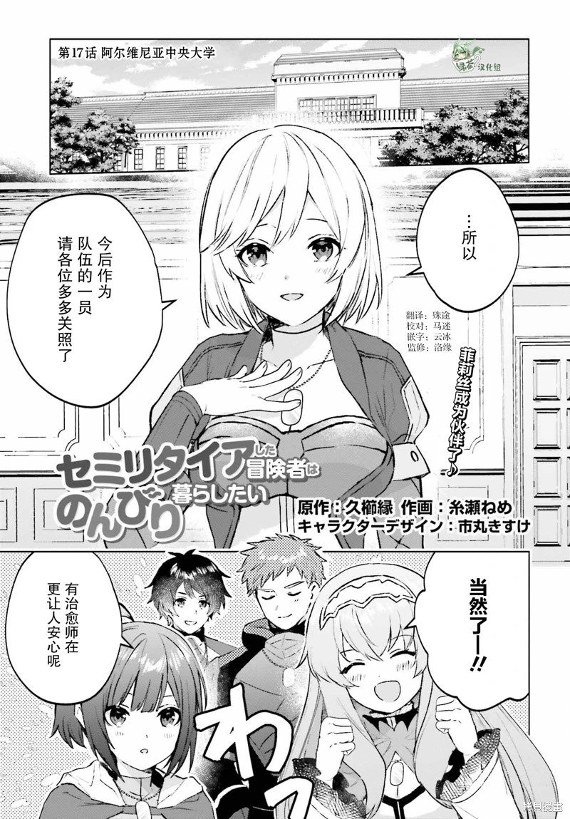 第17话