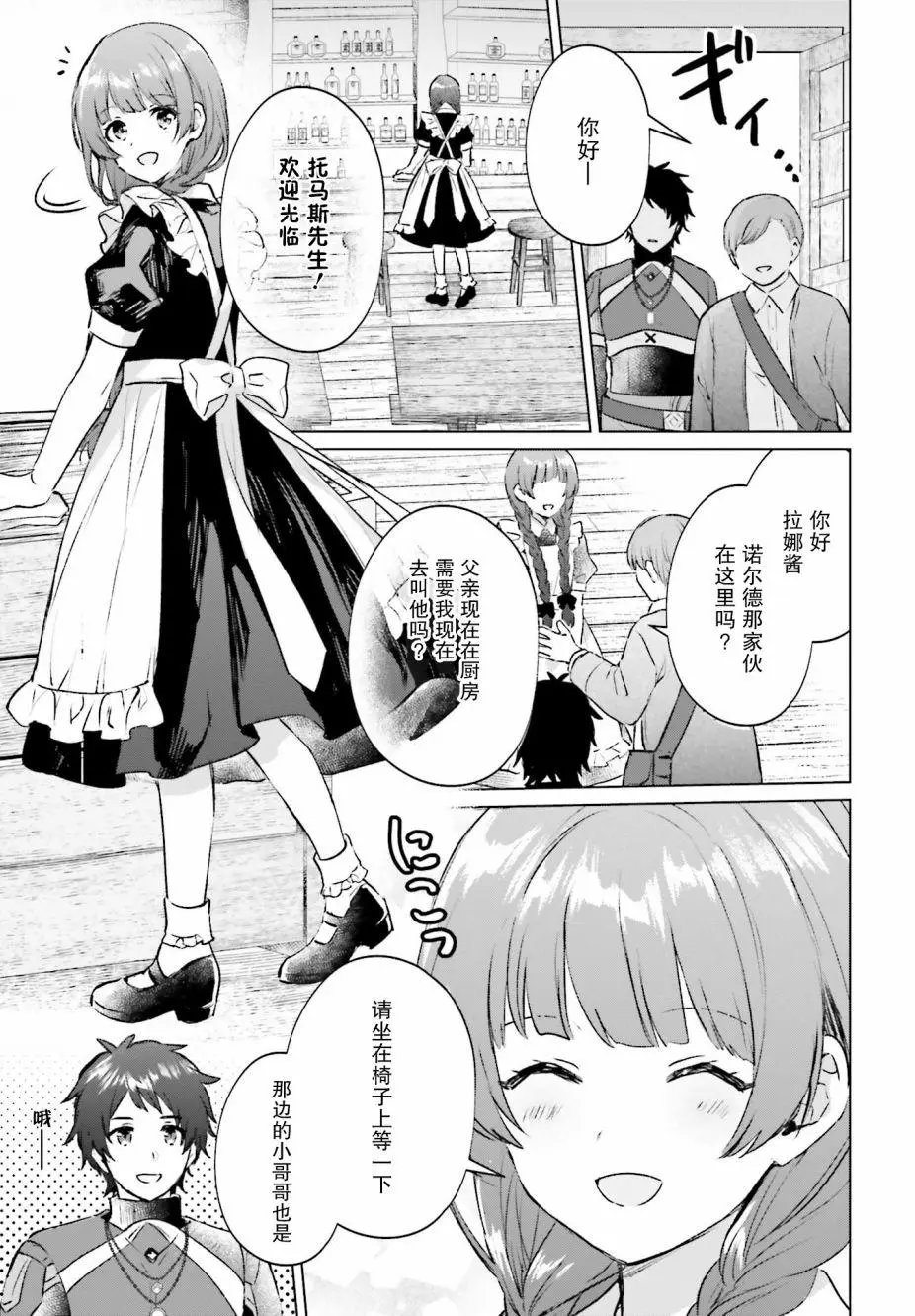 第02话