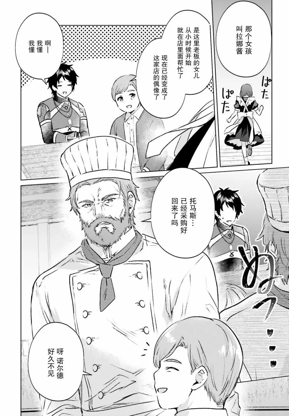 第02话