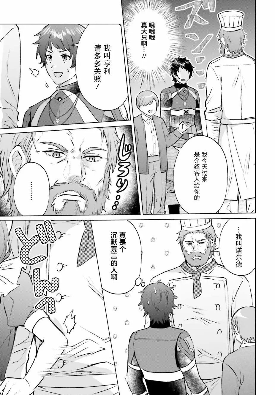 第02话