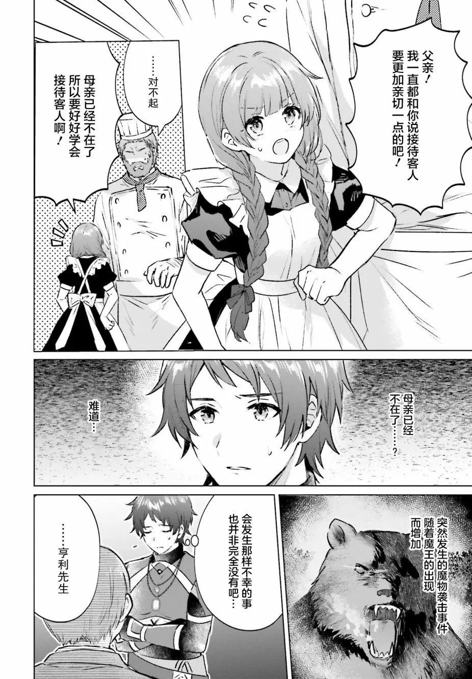 第02话