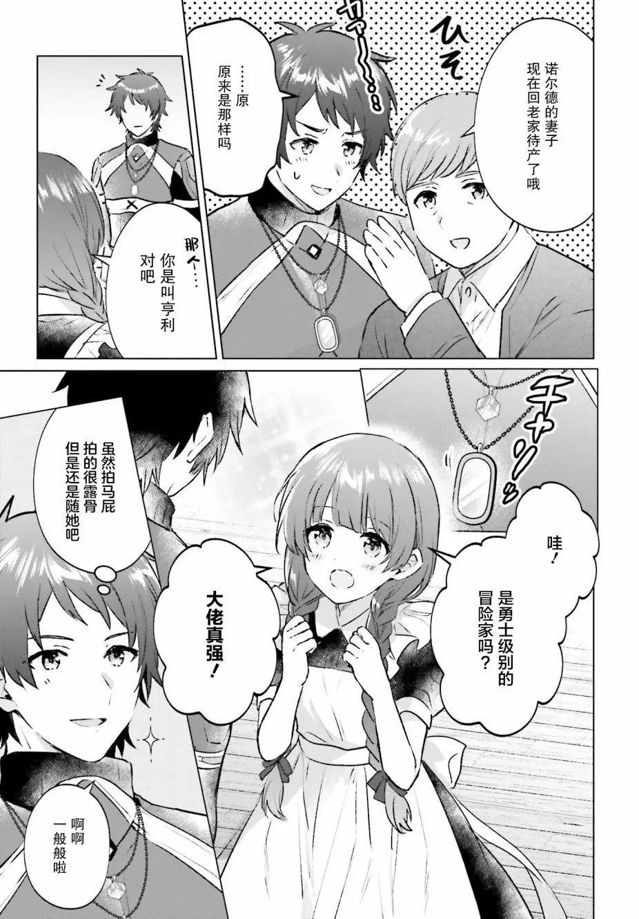 第02话