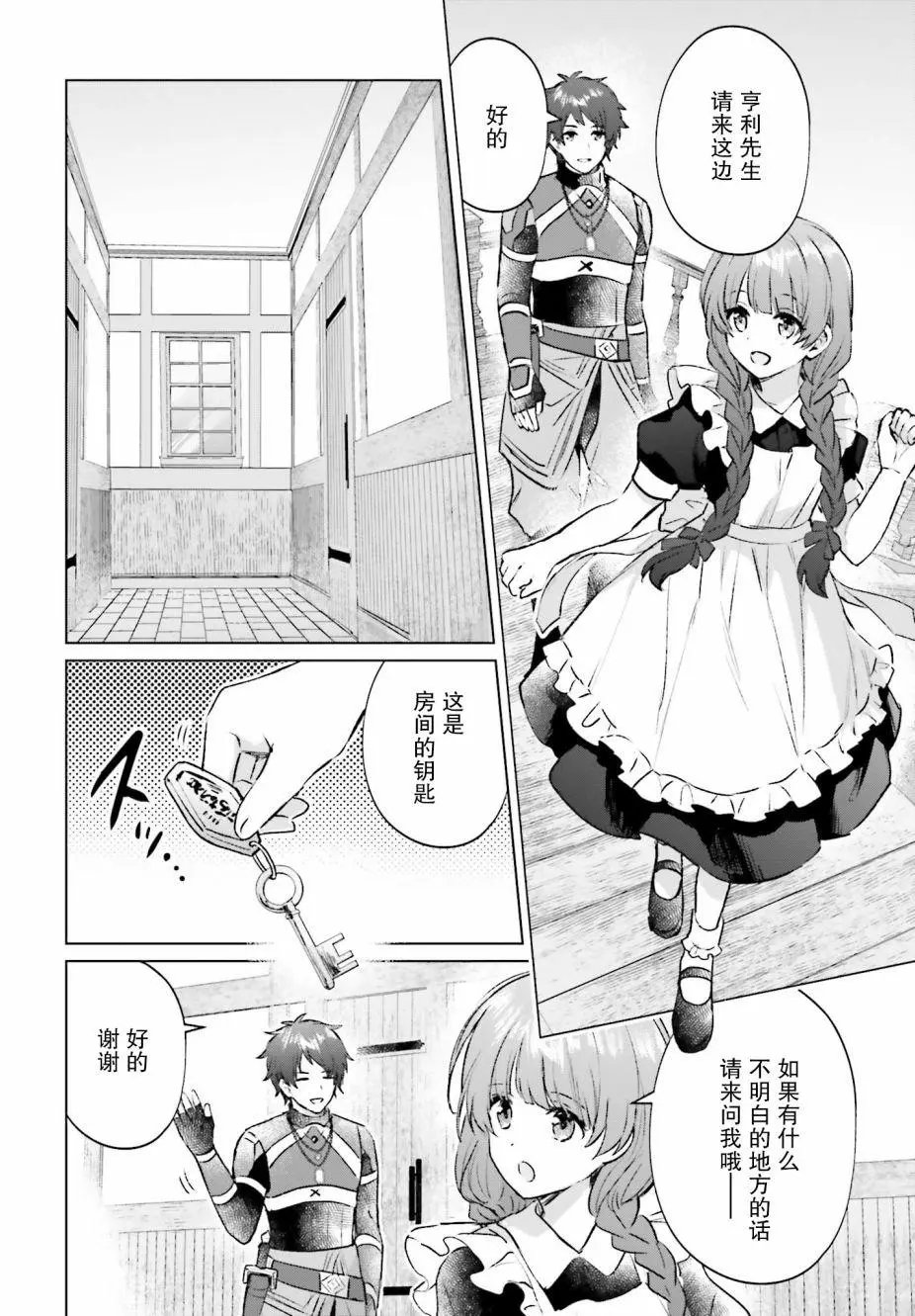 第02话