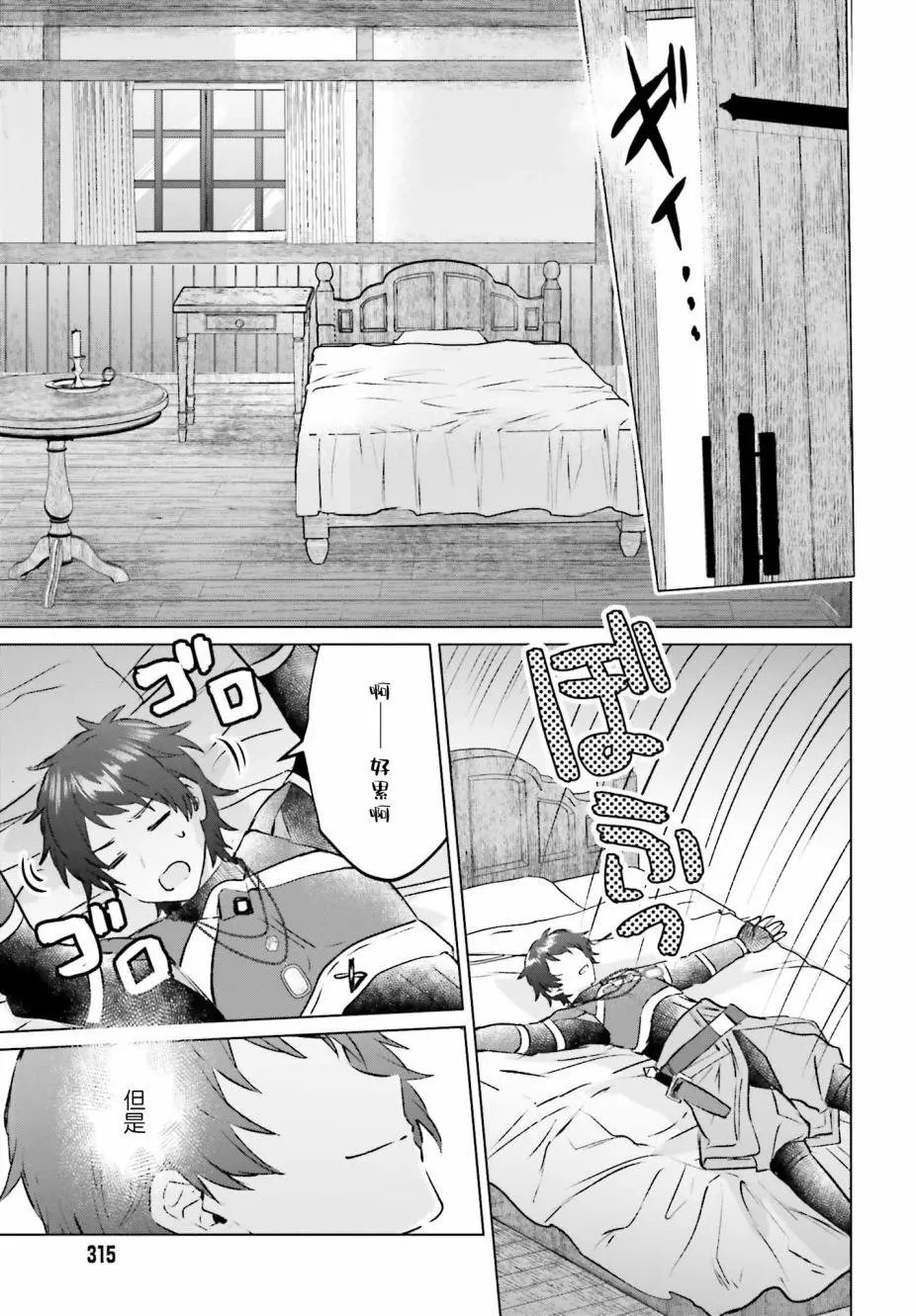 第02话