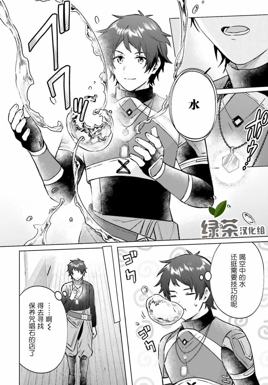 第02话