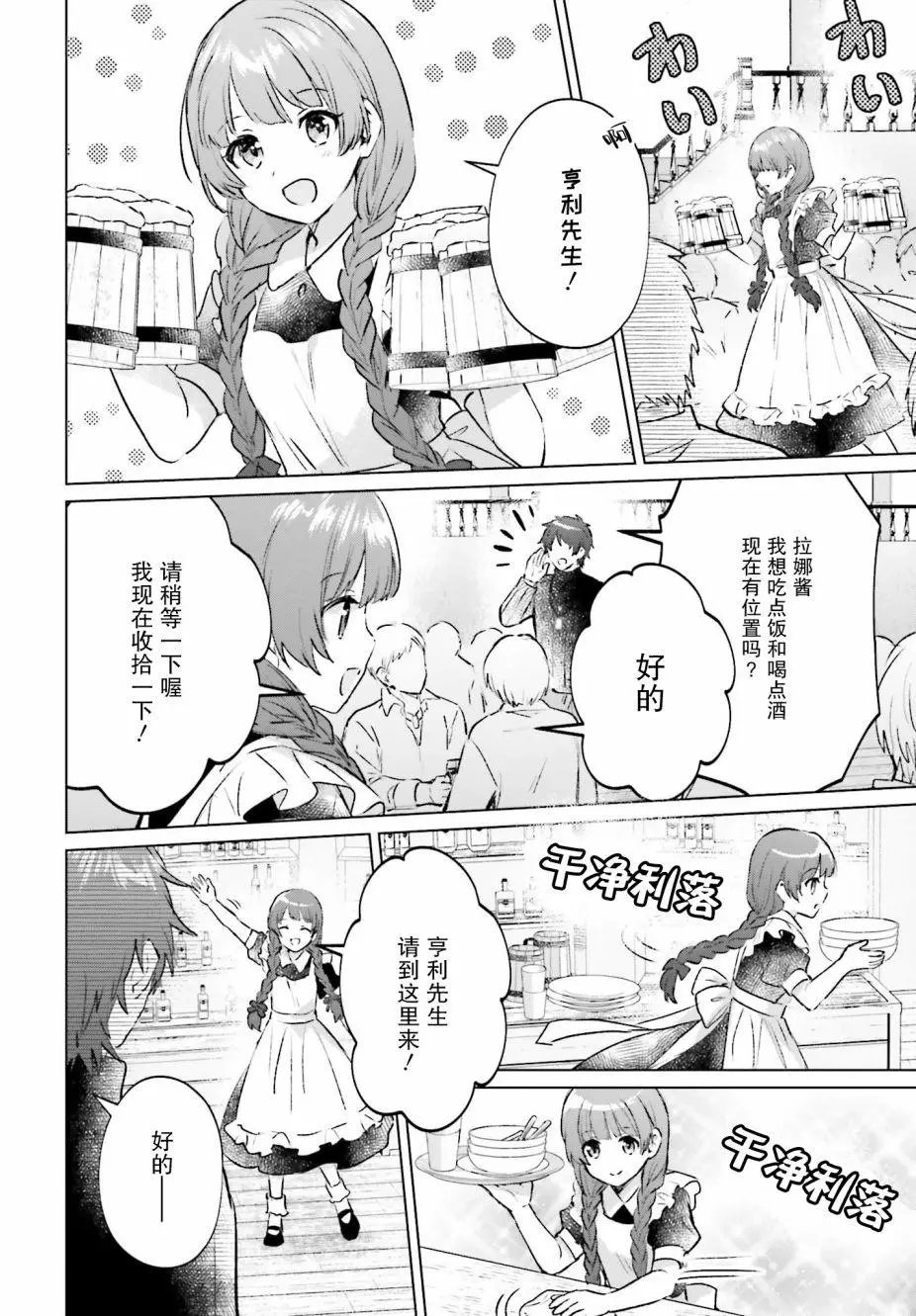 第02话