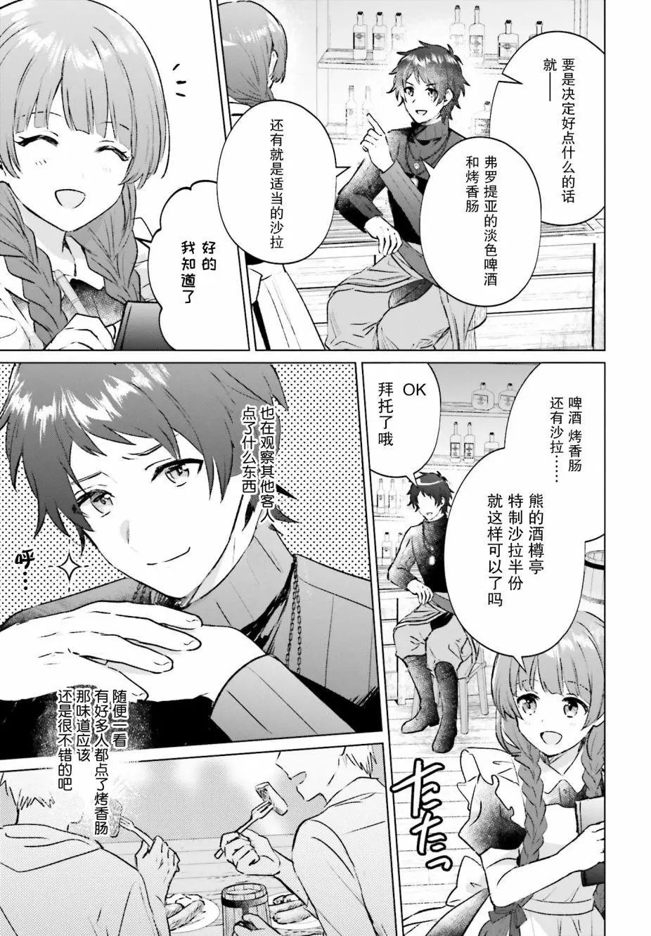 第02话