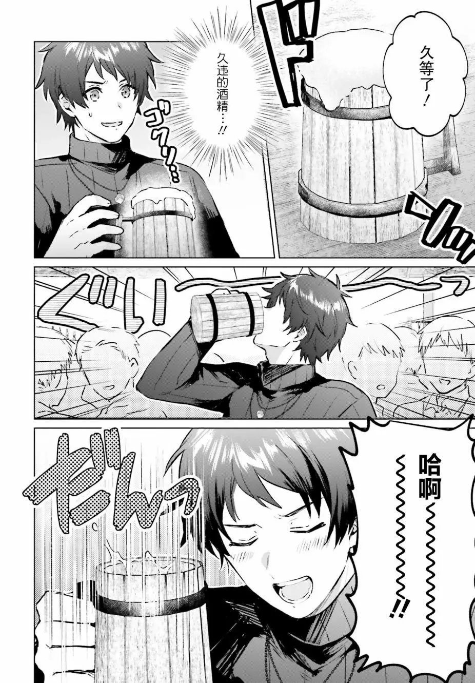 第02话