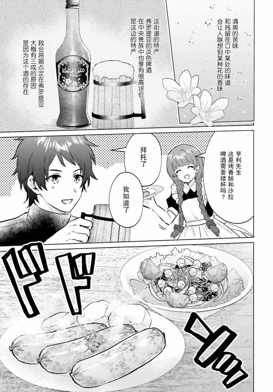 第02话