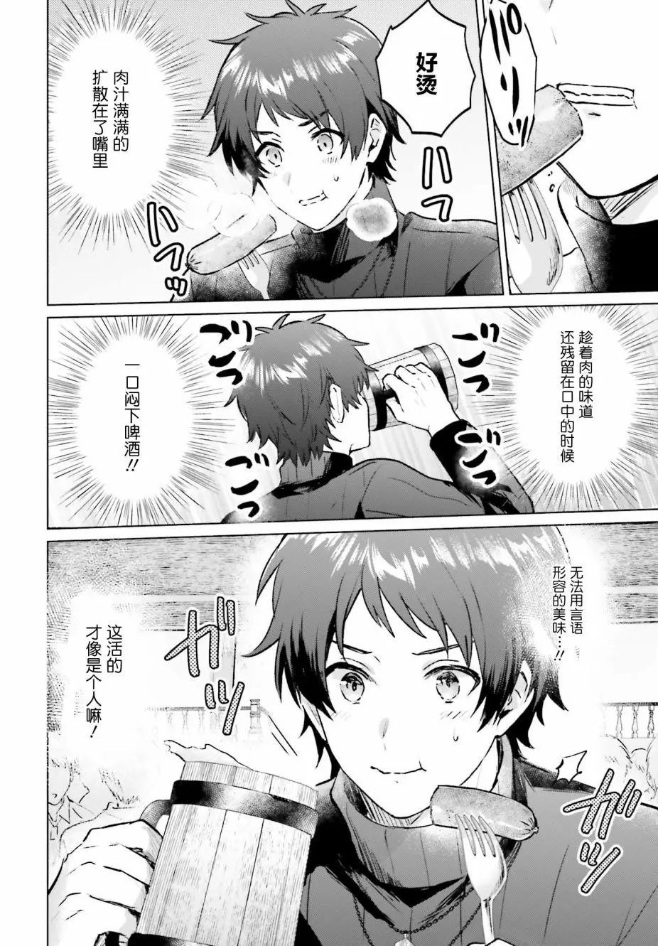 第02话