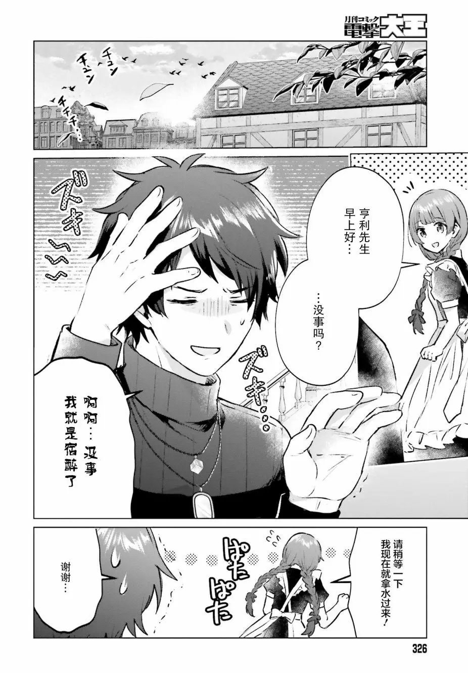 第02话