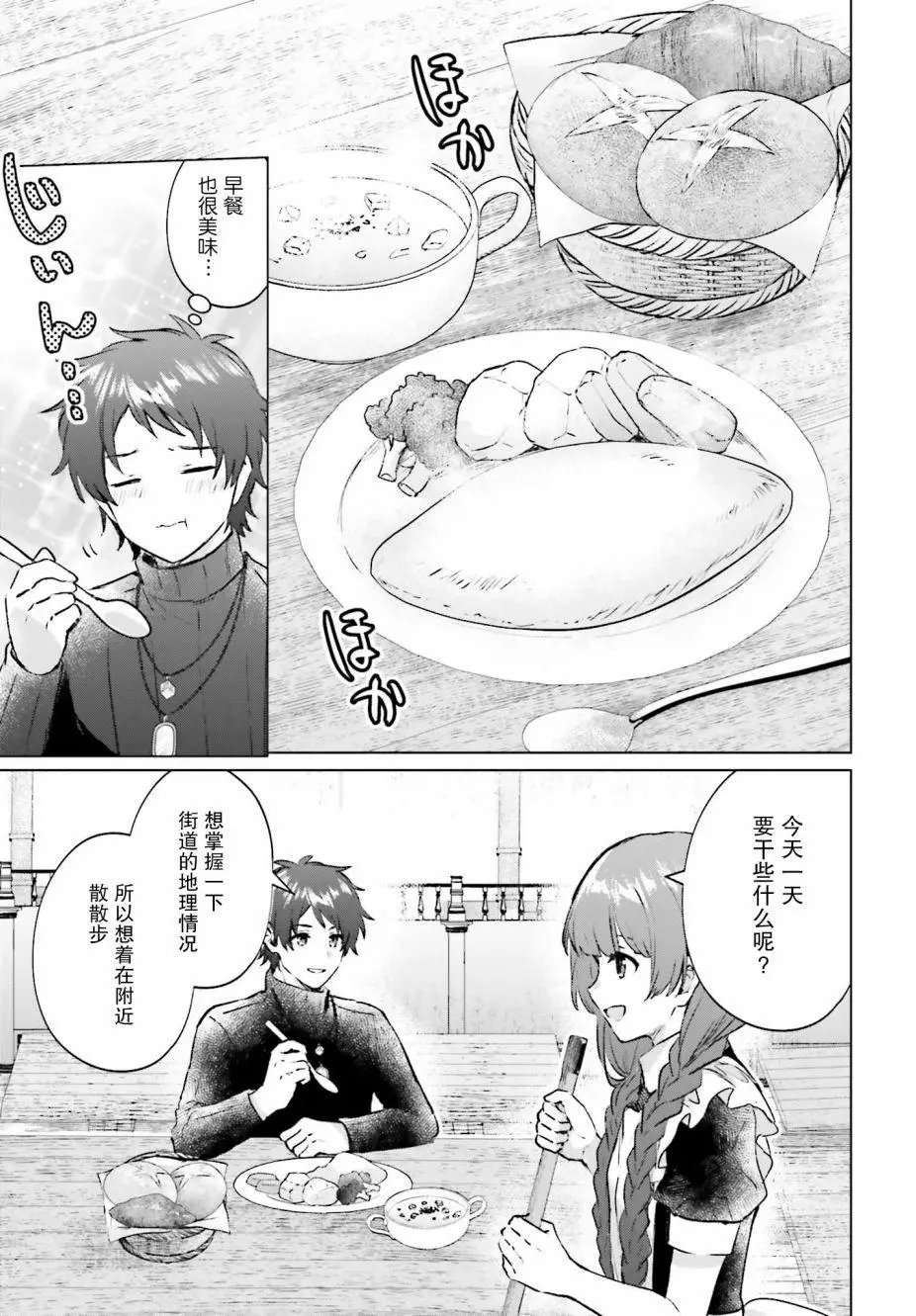 第02话