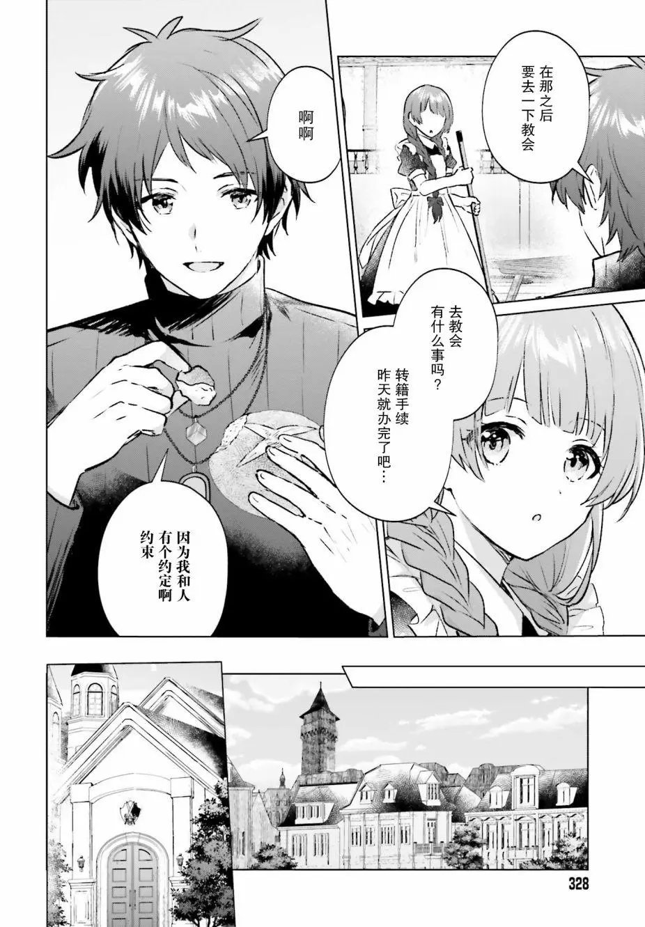 第02话