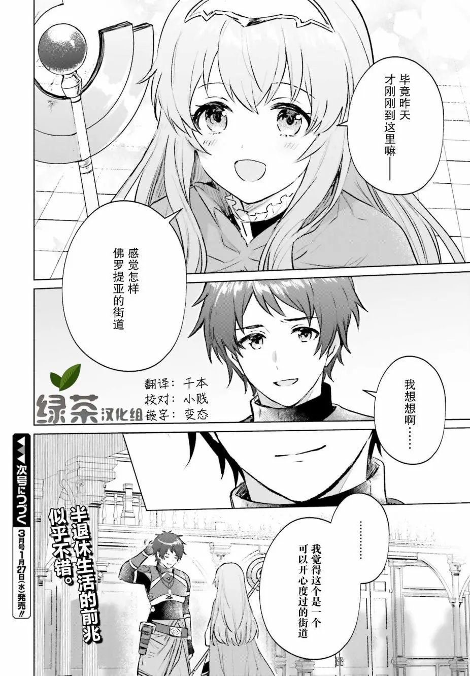 第02话