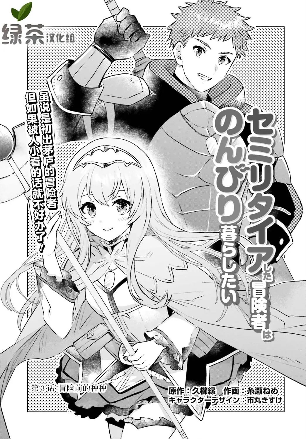第03话