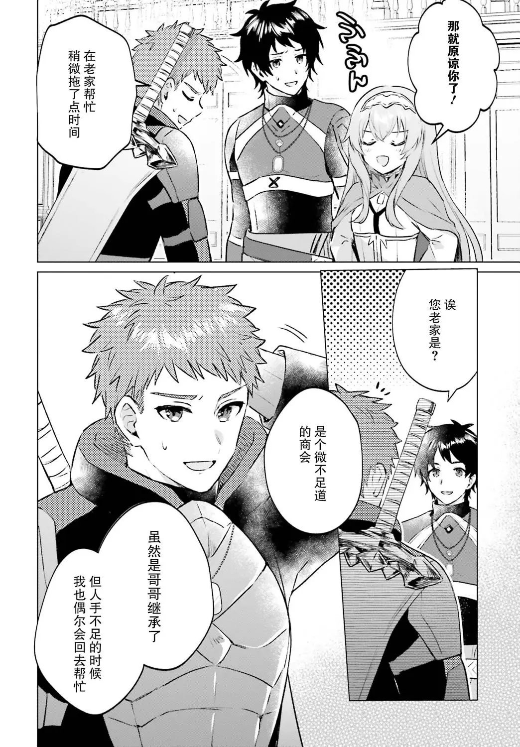 第03话