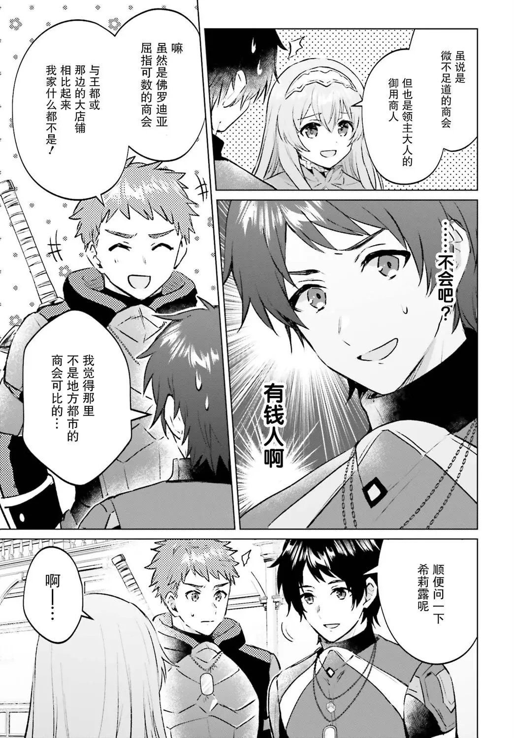 第03话