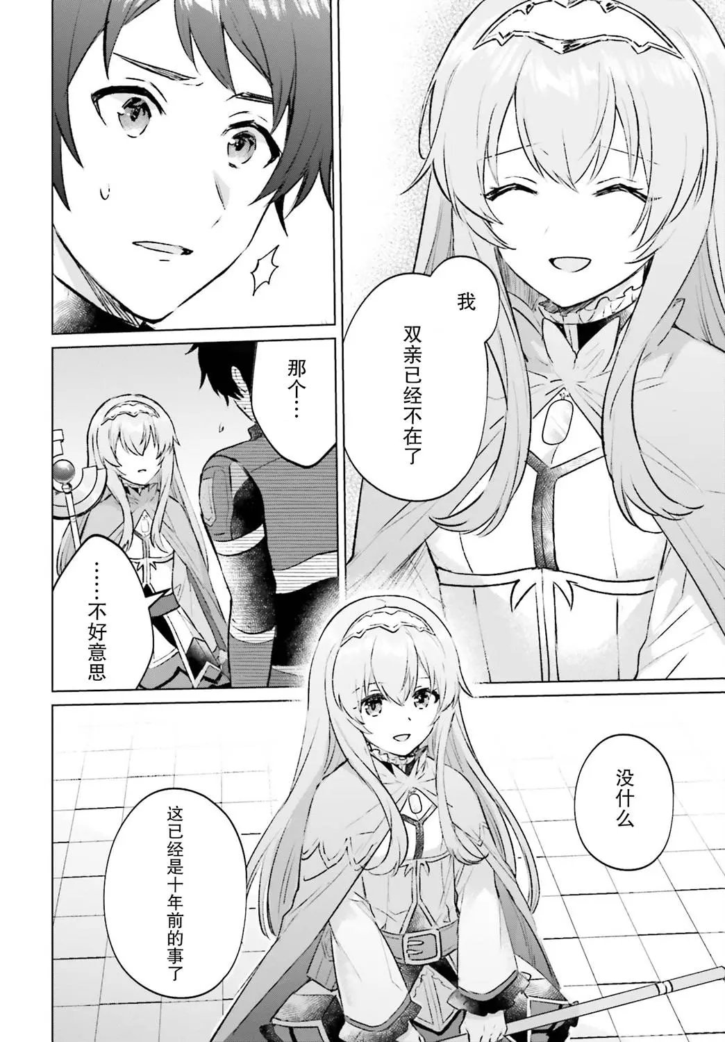 第03话