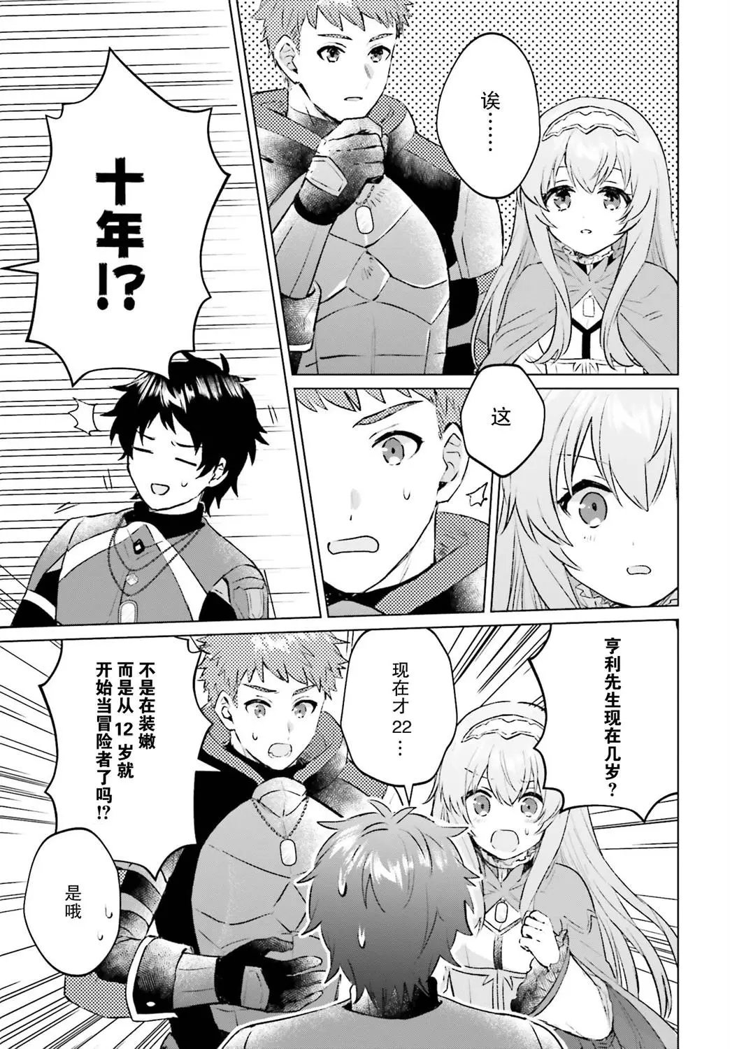 第03话