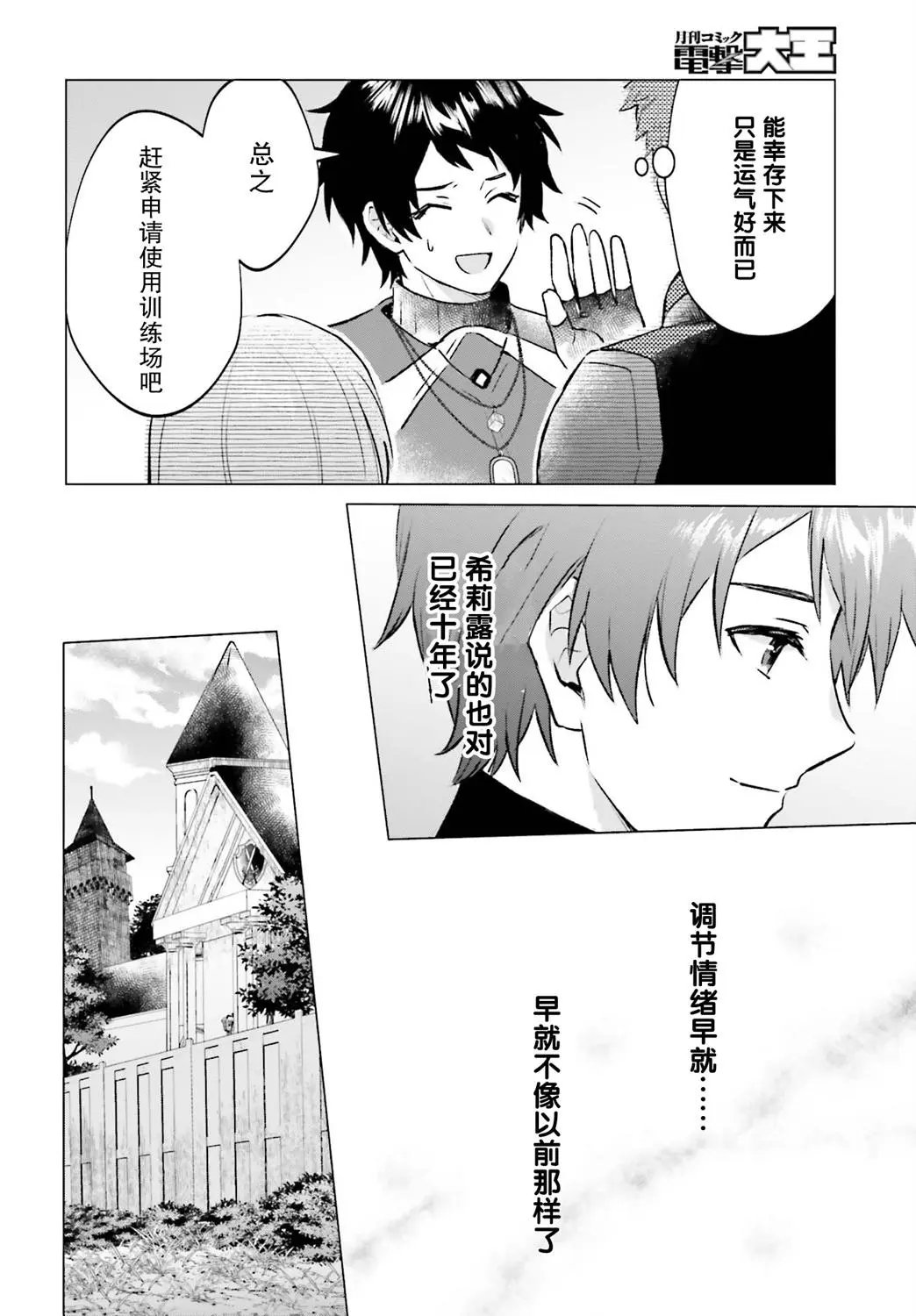 第03话