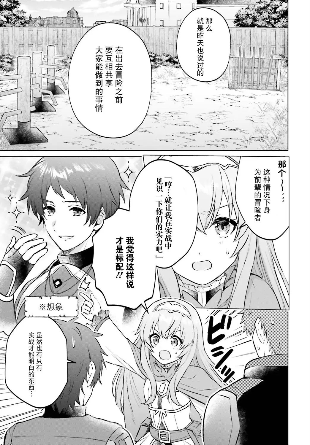 第03话