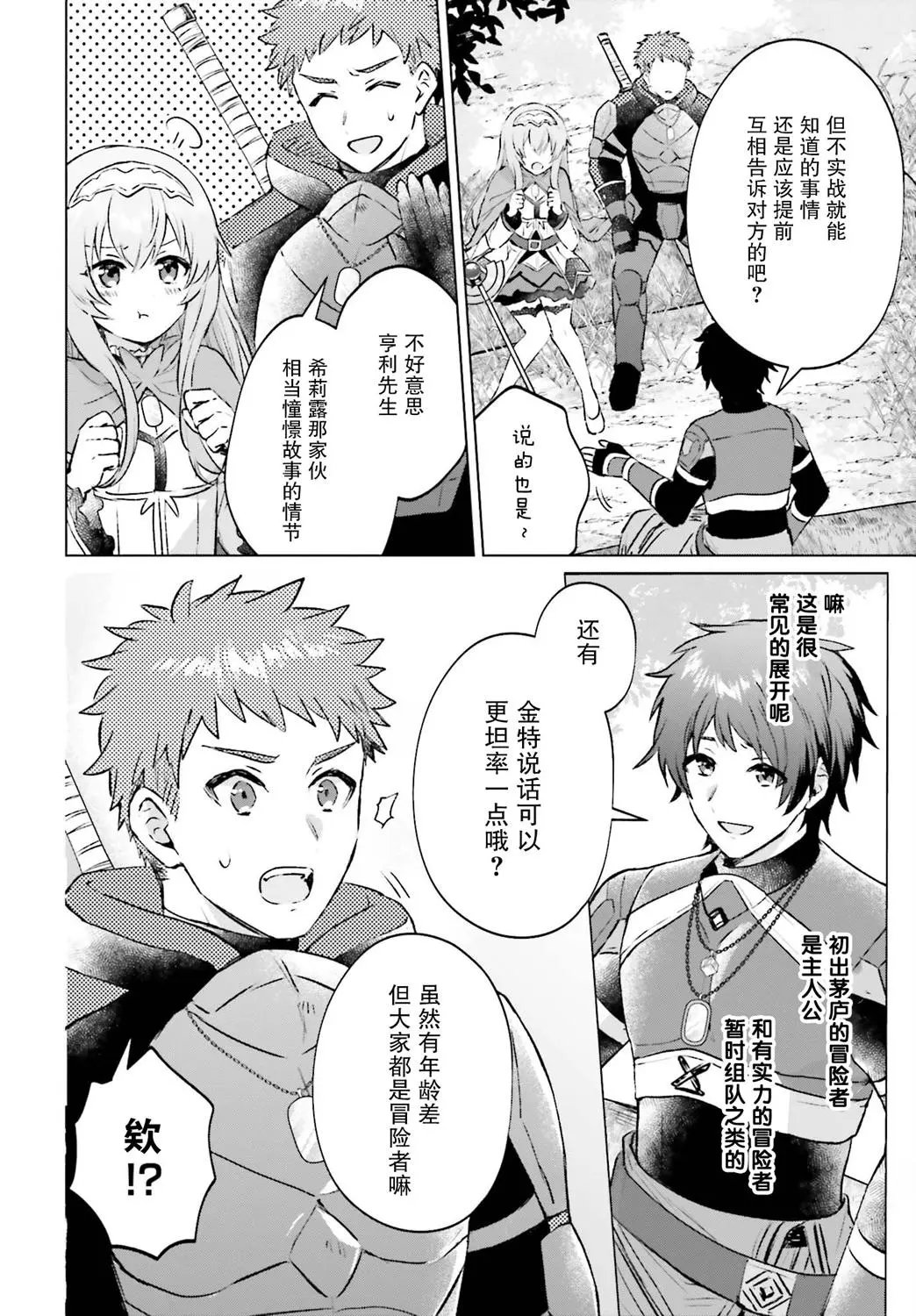 第03话