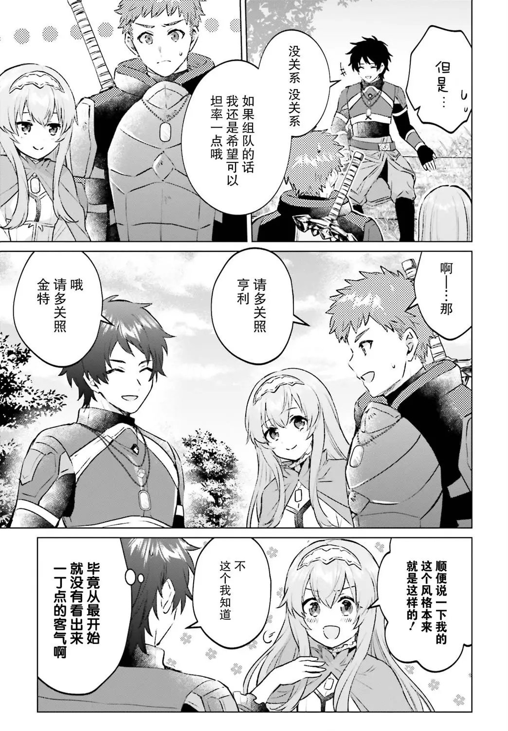 第03话