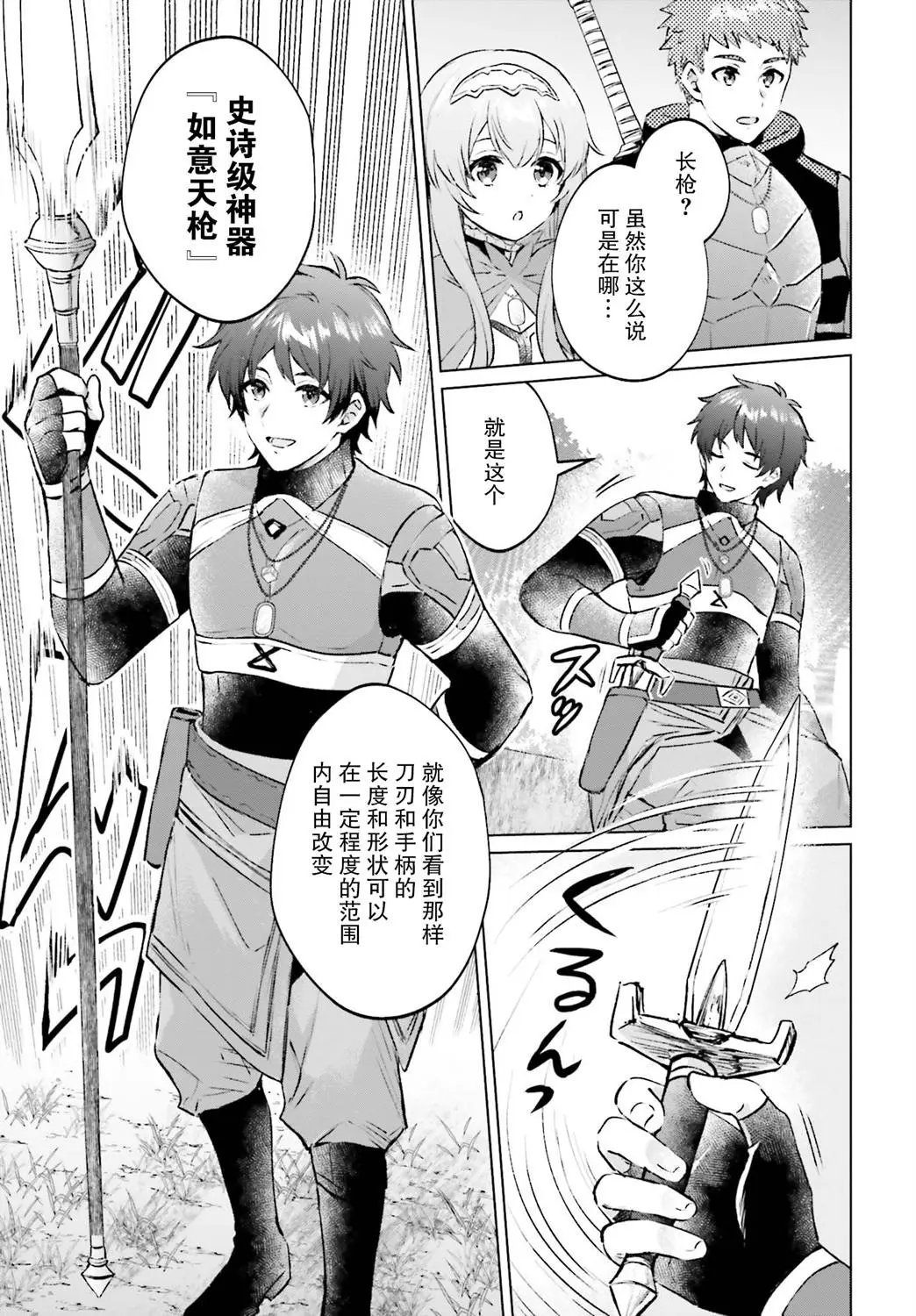 第03话