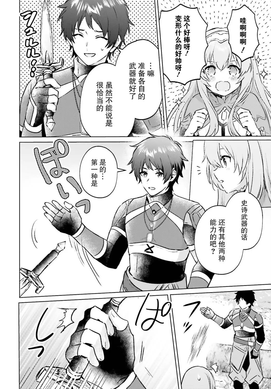 第03话