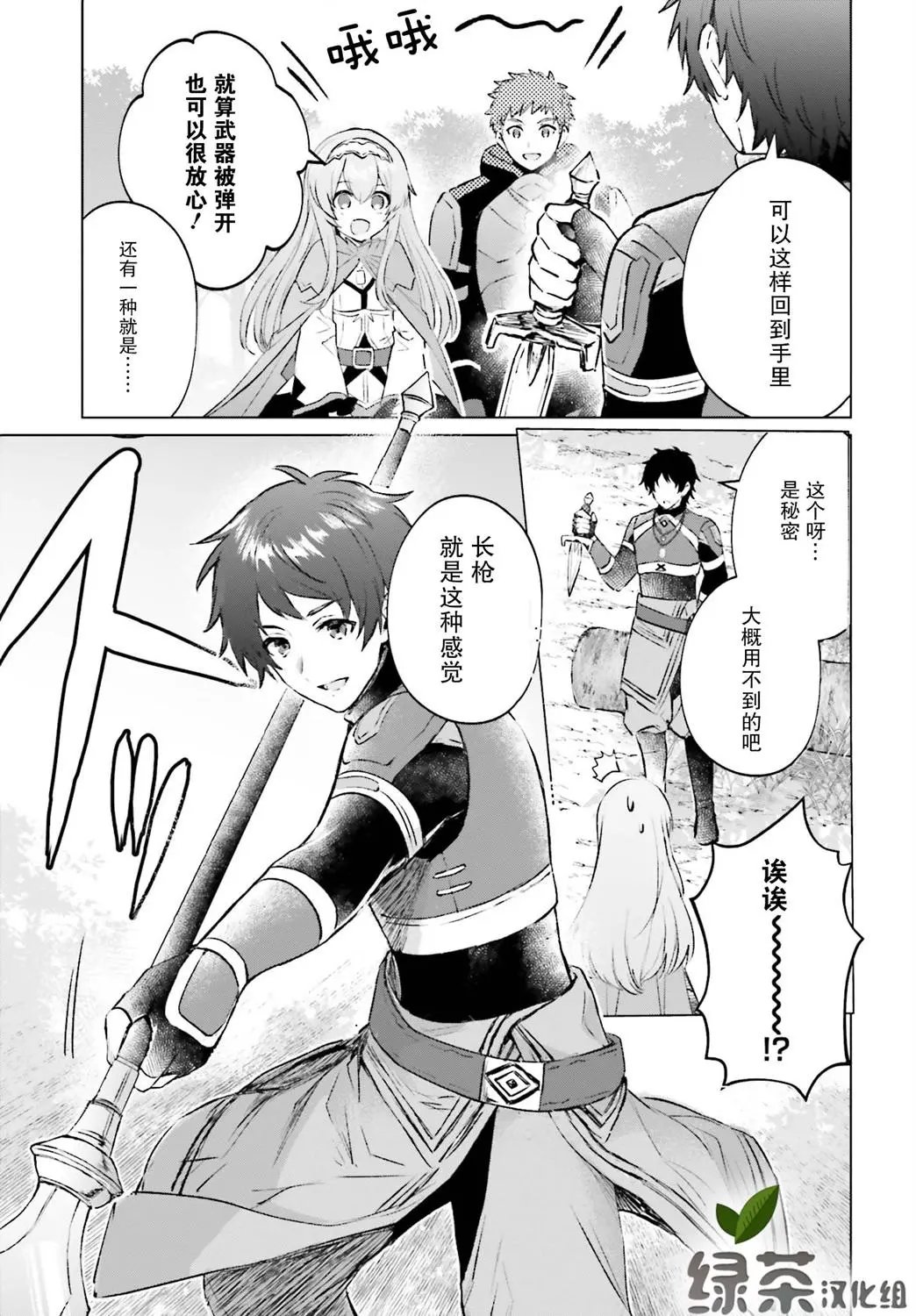 第03话