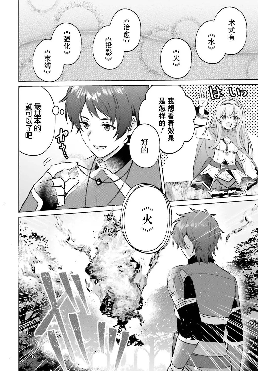 第03话