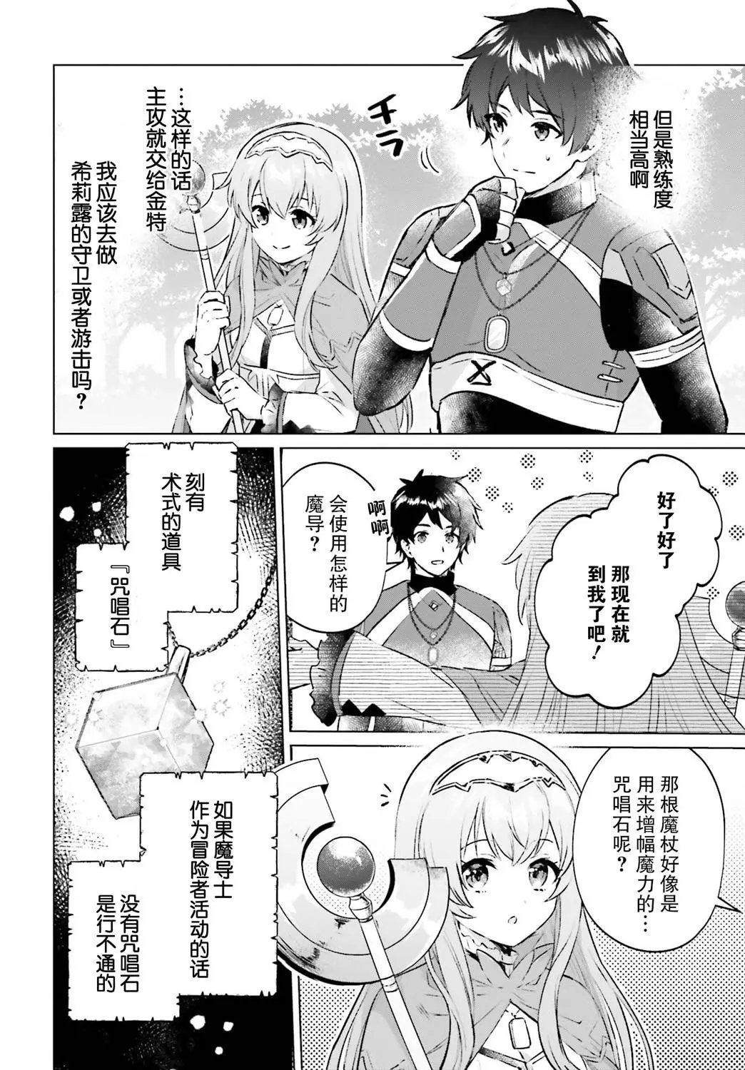 第03话