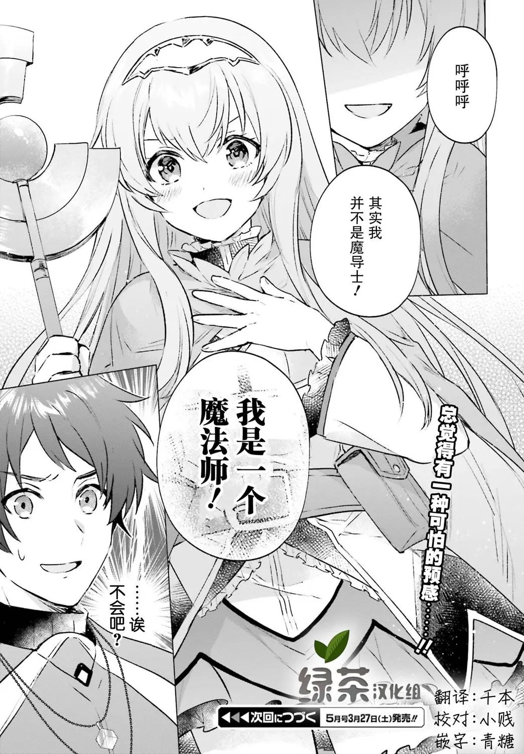 第03话