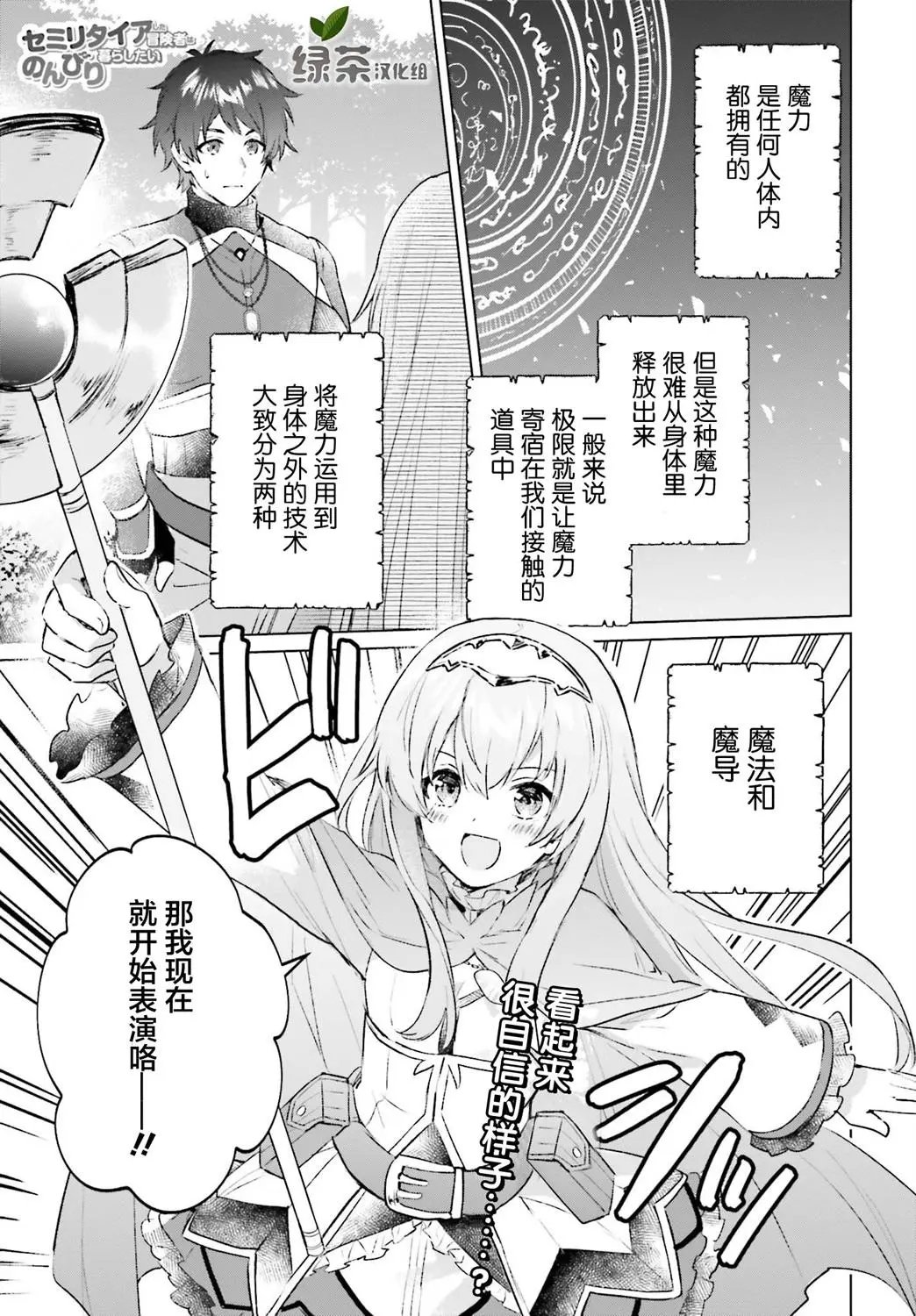 第04话
