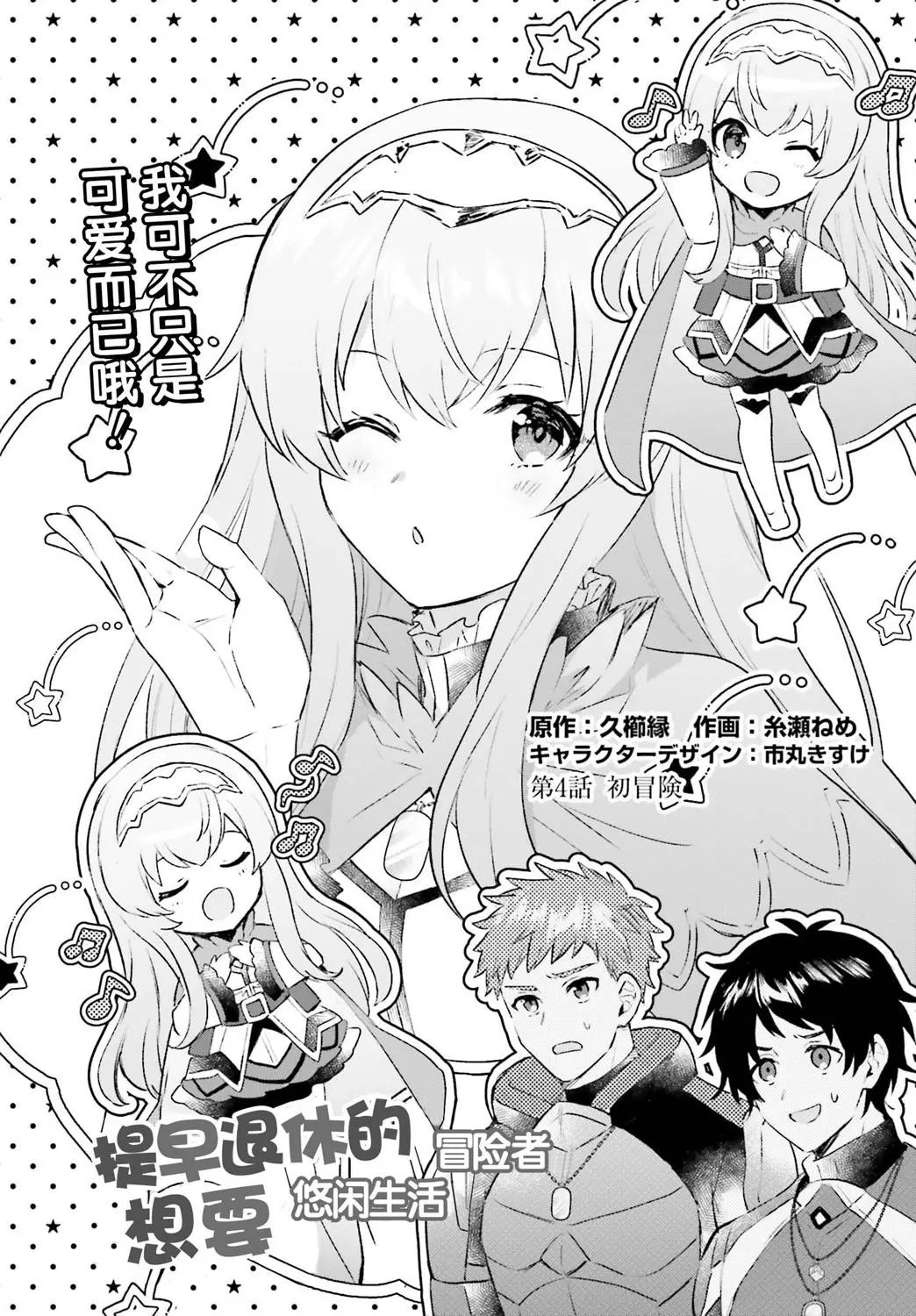 第04话