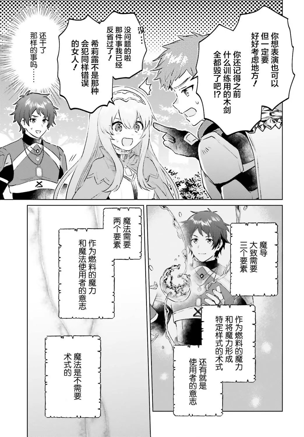 第04话