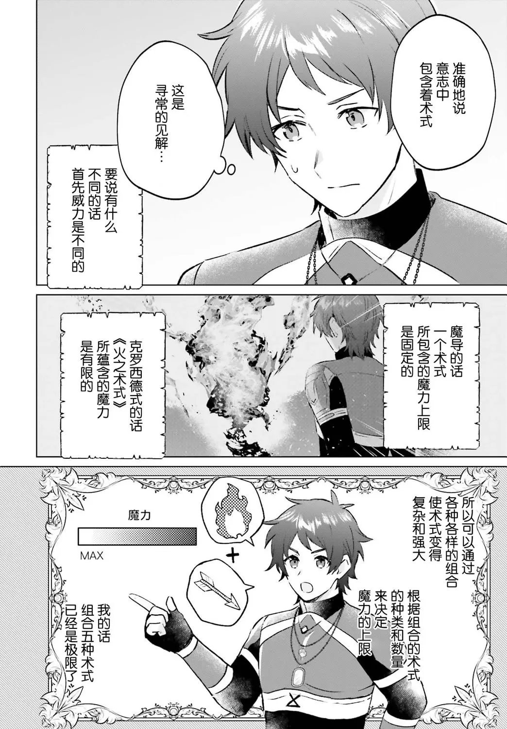 第04话