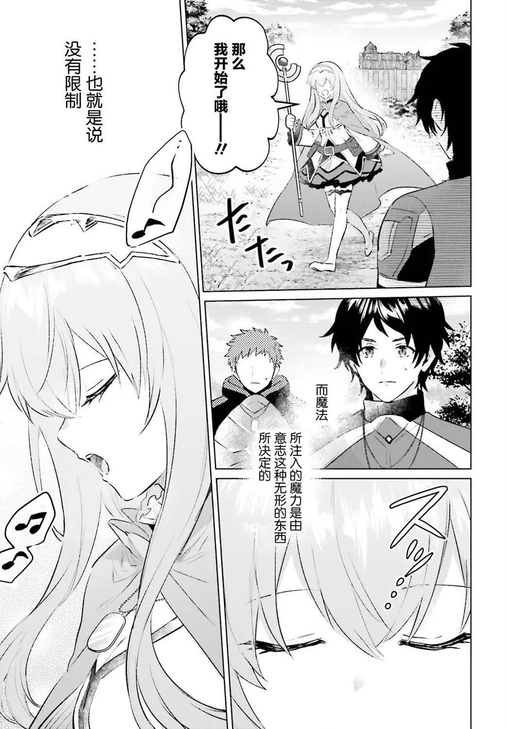 第04话