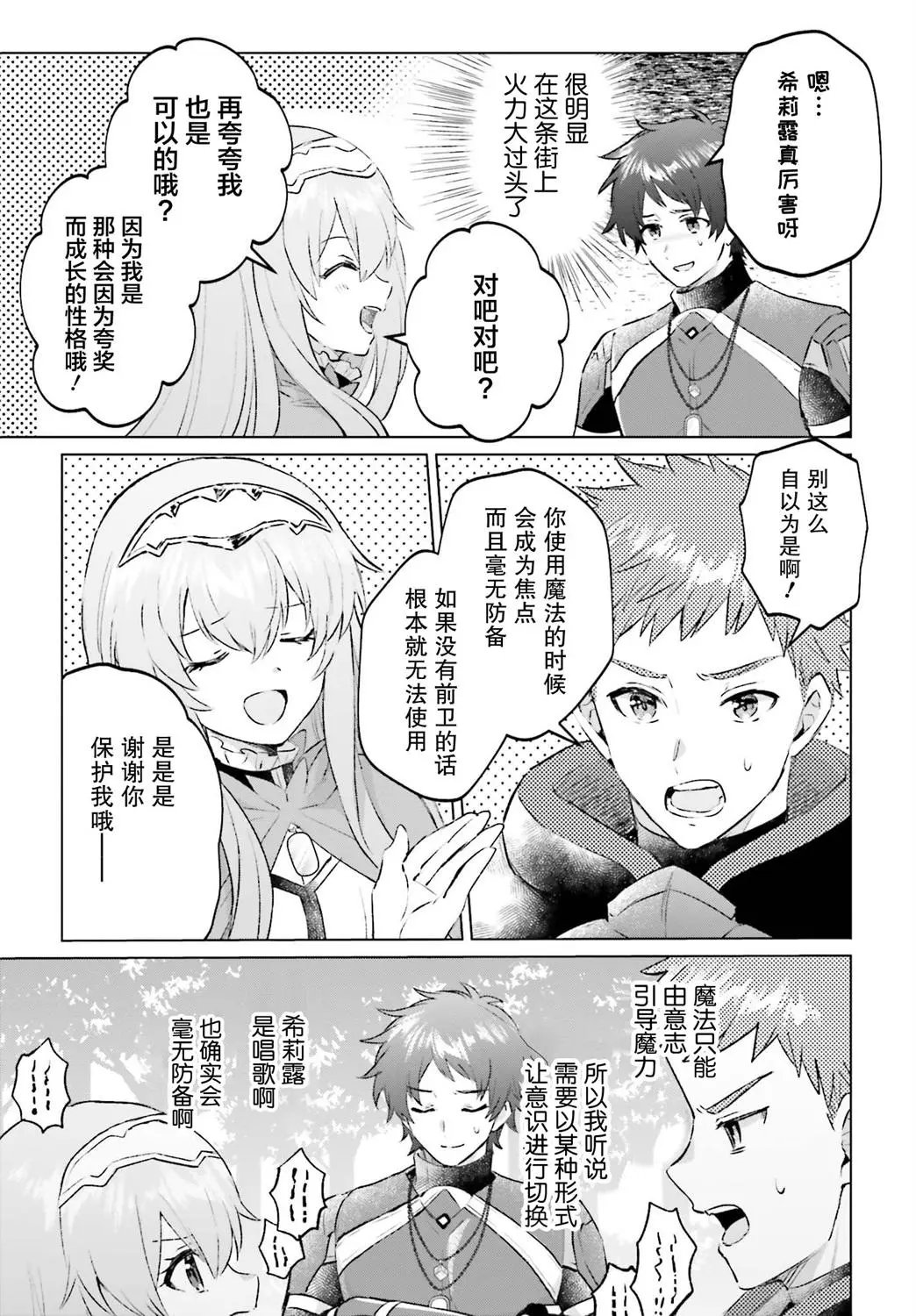 第04话