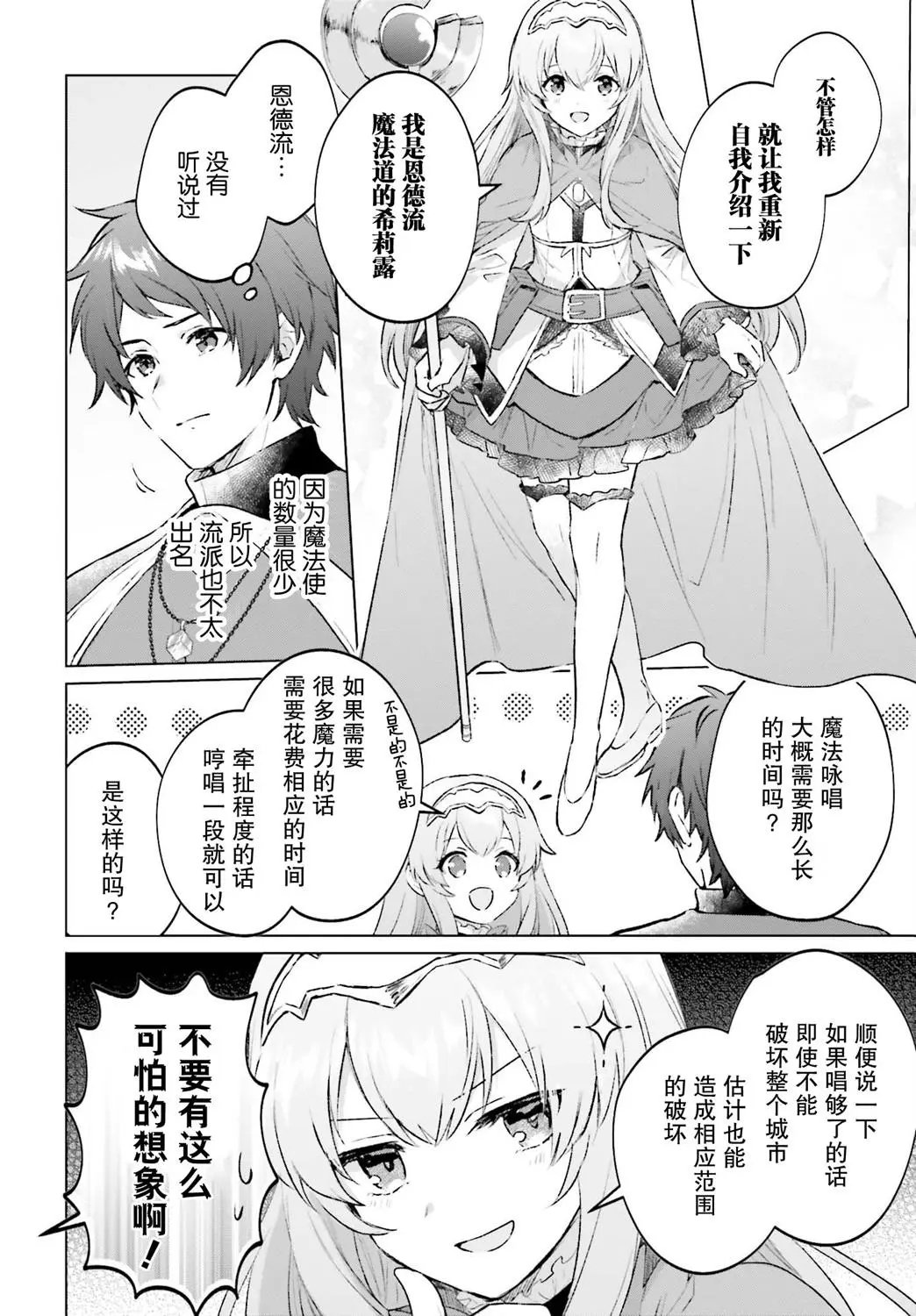 第04话