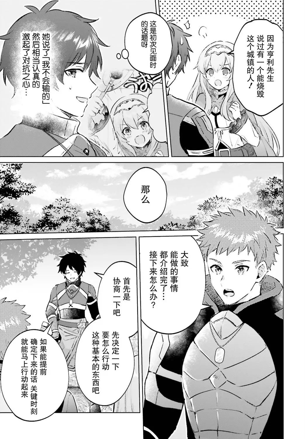 第04话