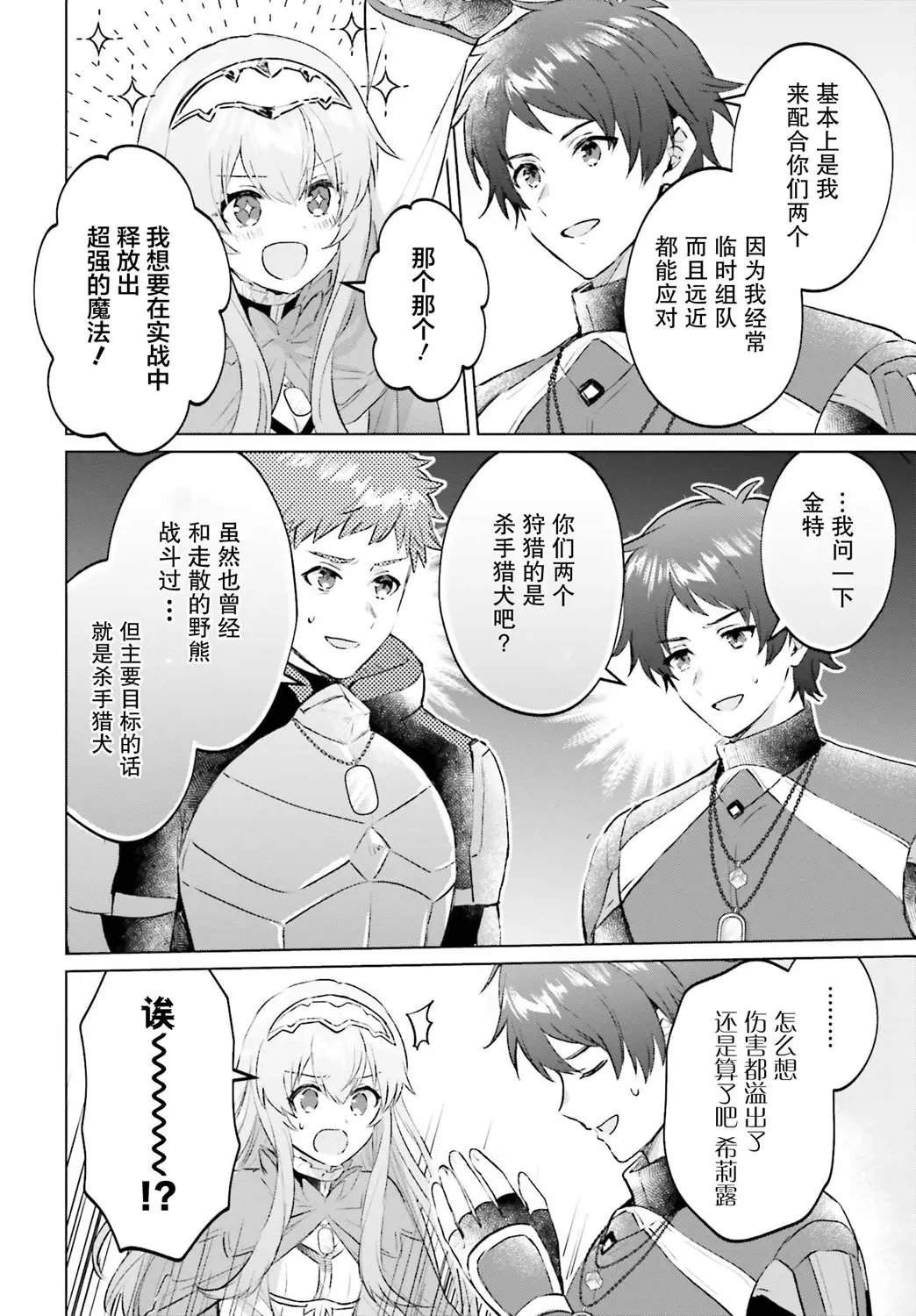 第04话
