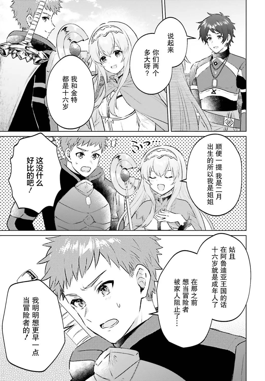 第04话