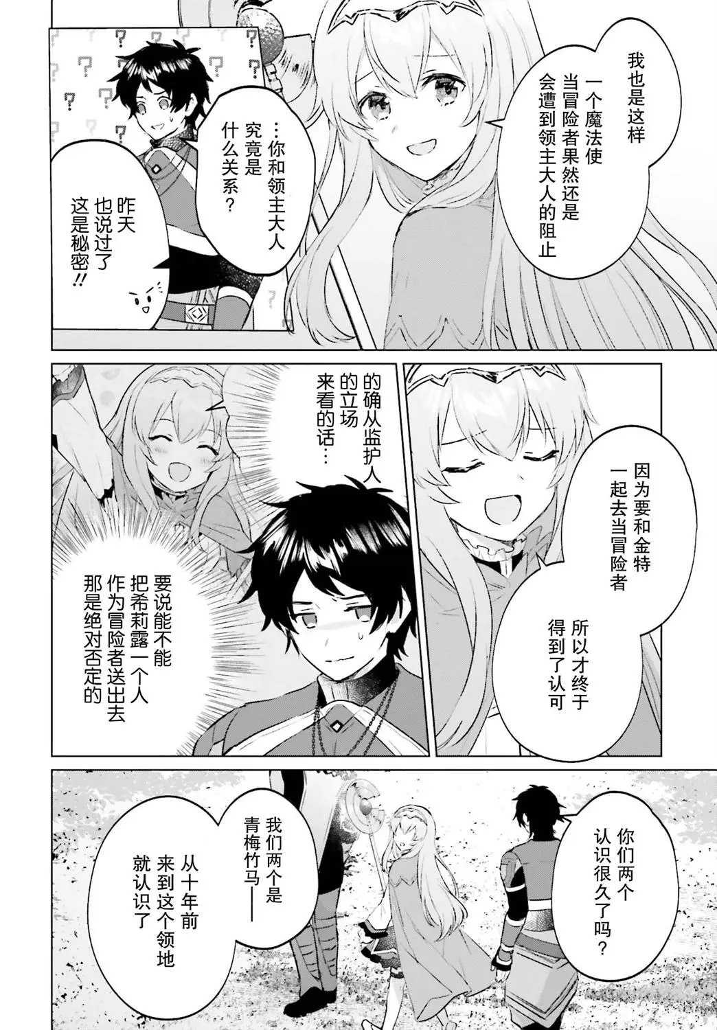 第04话