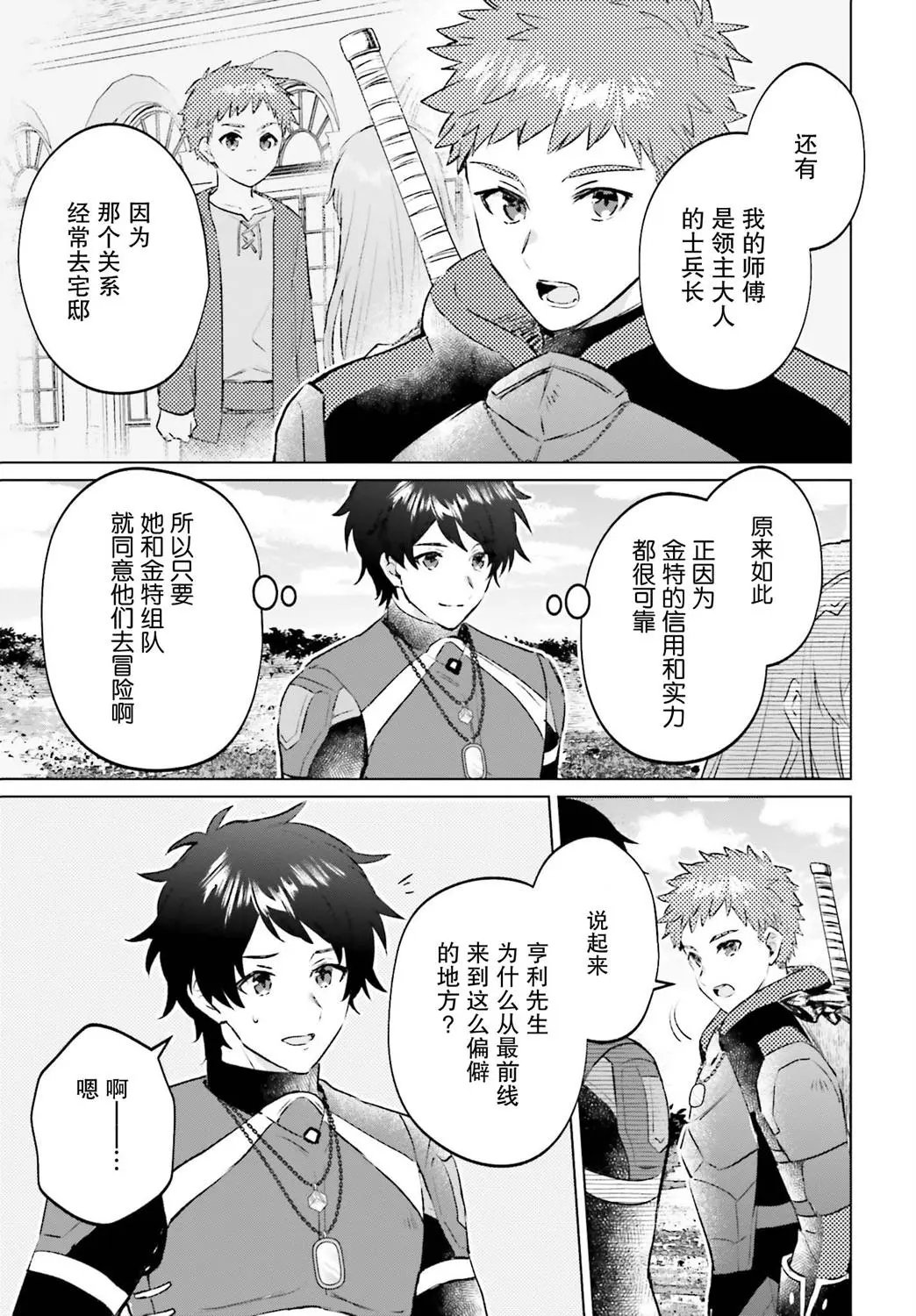 第04话