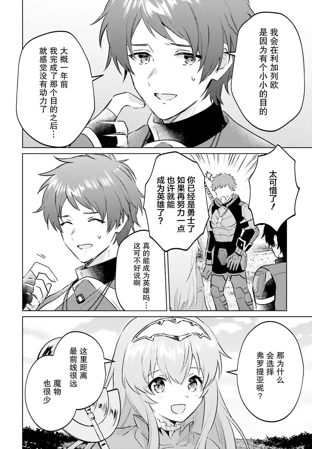 第04话