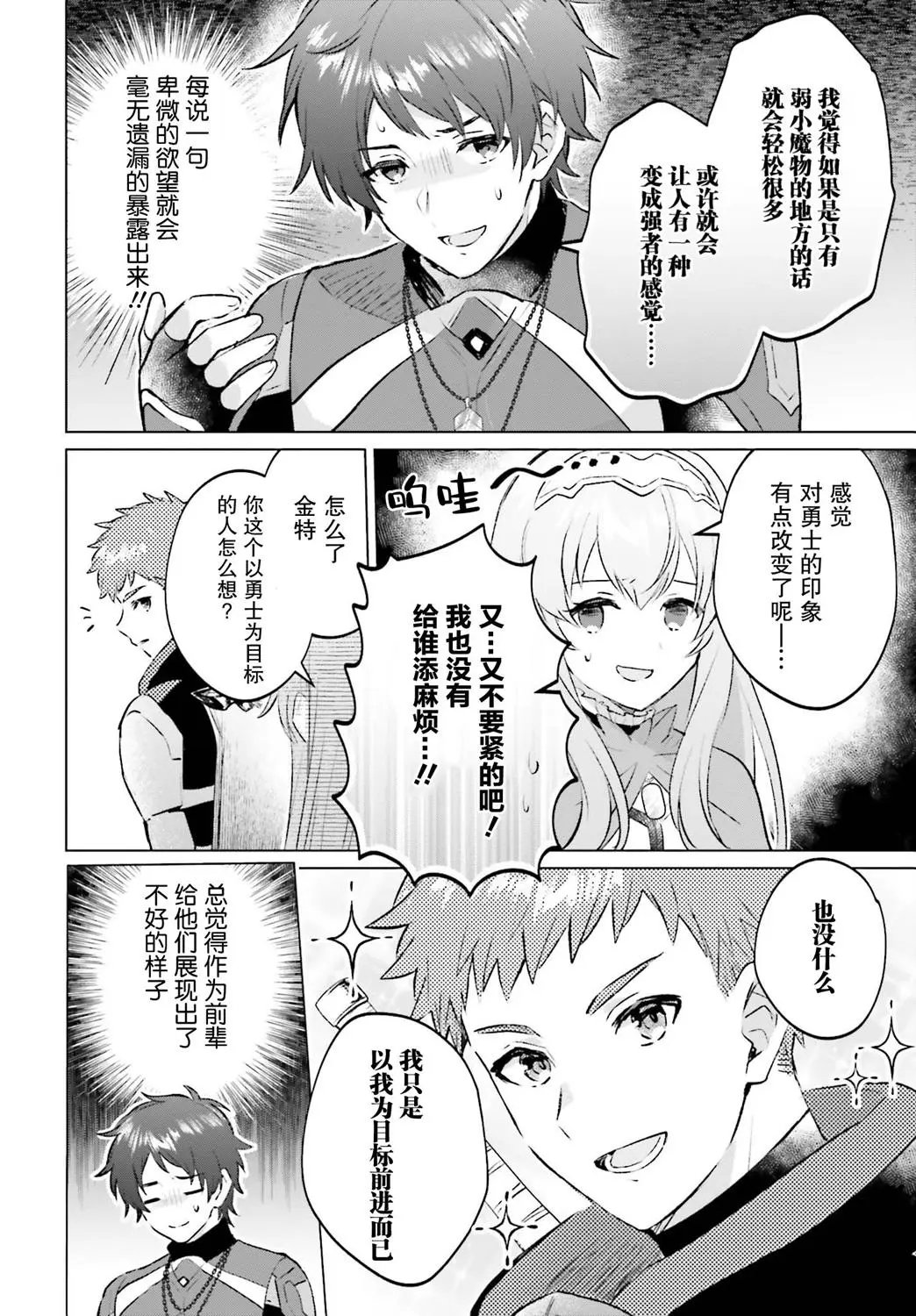 第04话